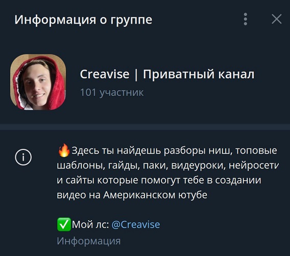 [Creavise] Приватный канал Creavise (на 1 месяц) (_0.jpg